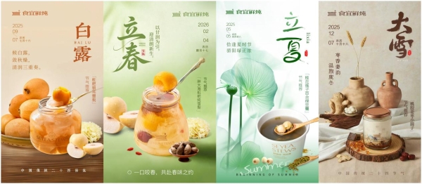 食宜鲜炖的“长期主义”：深耕中式养生十六年，如何构建稳健的商业生态？ 