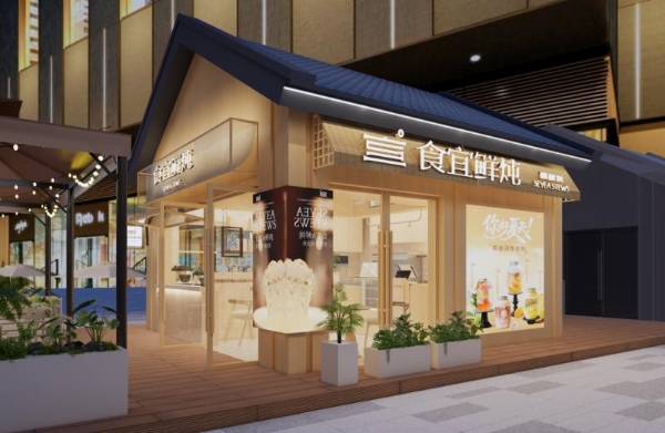 食宜鲜炖的“长期主义”：深耕中式养生十六年，如何构建稳健的商业生态？ 