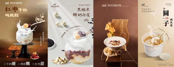 食宜鲜炖的“长期主义”：深耕中式养生十六年，如何构建稳健的商业生态？ 