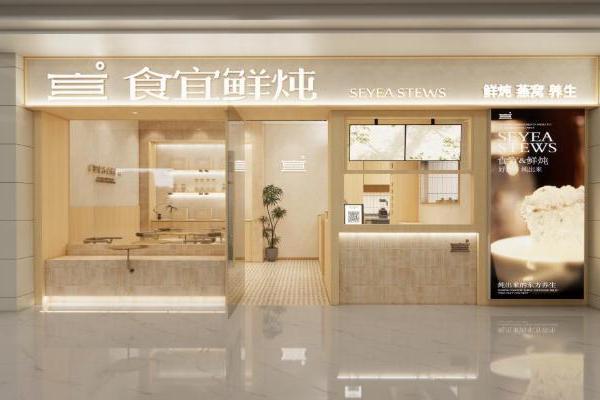 食宜鲜炖的“长期主义”：深耕中式养生十六年，如何构建稳健的商业生态？ 