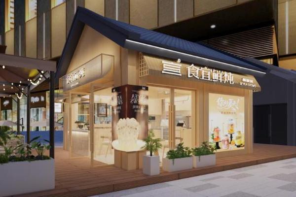 食宜鲜炖的“长期主义”：深耕中式养生十六年，如何构建稳健的商业生态？ 