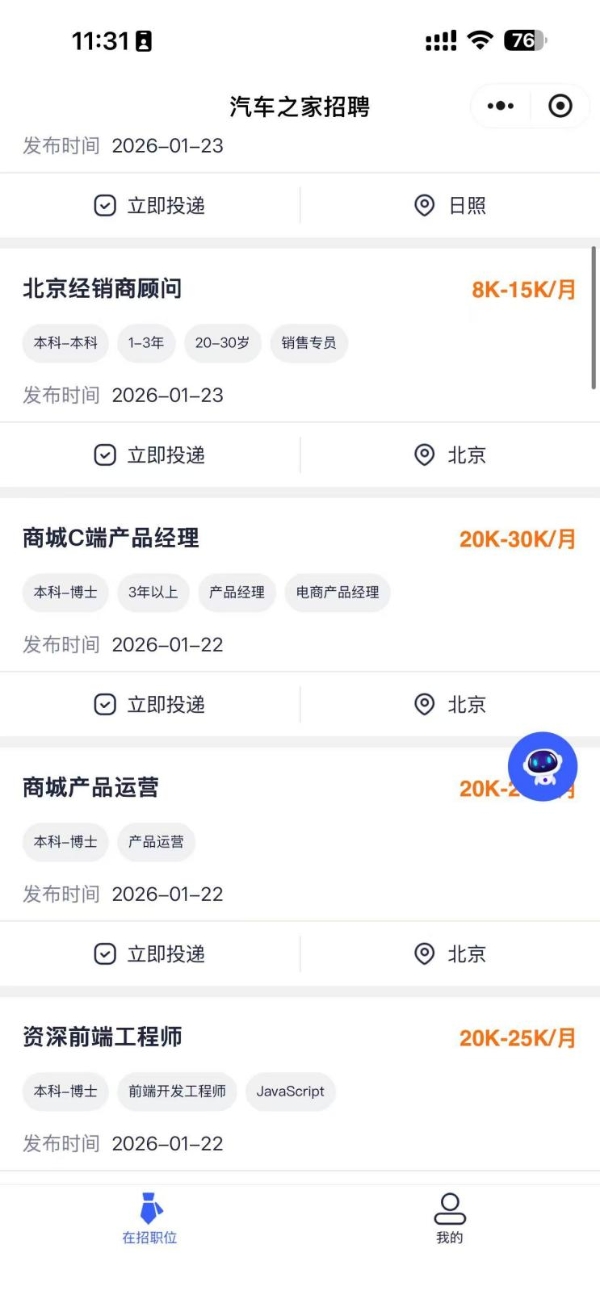 汽车之家“重构式”跃迁：千家门店与电商铁军背后的零售野心 
