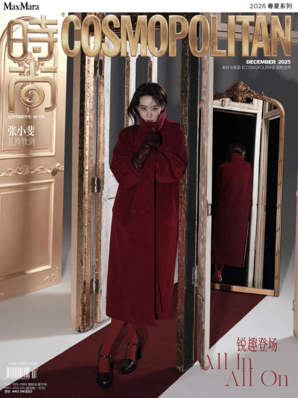 Max Mara 2026中国新年系列｜群星焕新红韵，点亮马年新意 