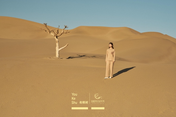 YOUKESHU有棵树×敦煌联名系列发布：让千年敦煌美学贴身相伴 