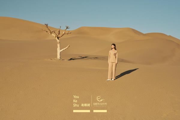 YOUKESHU有棵树×敦煌联名系列发布：让千年敦煌美学贴身相伴 