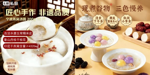 万物皆可“包”，汤圆也“养生”：这届年轻人过元宵，要口福也要情绪价值