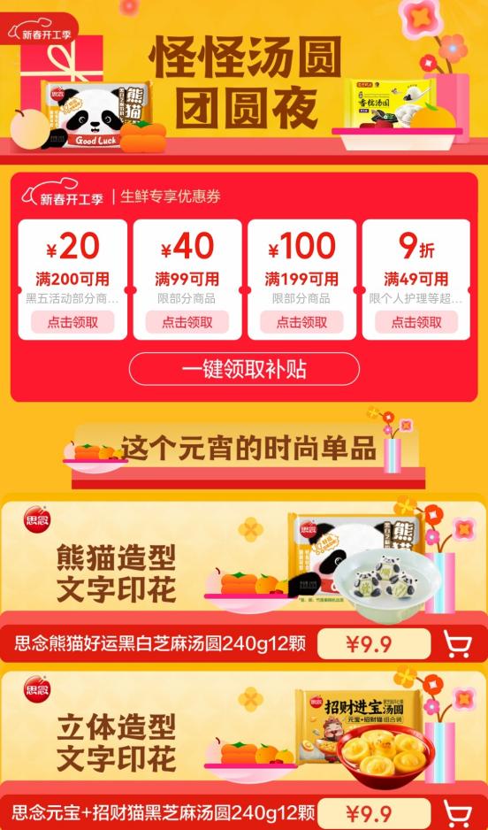 万物皆可“包”，汤圆也“养生”：这届年轻人过元宵，要口福也要情绪价值