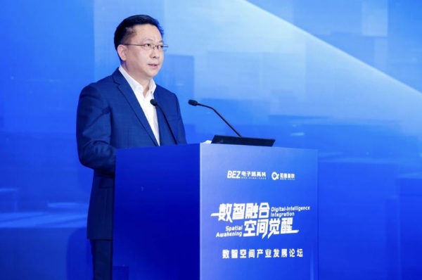 电子城高科&知鱼智联共同举办的数智空间产业发展论坛在京盛大启幕 