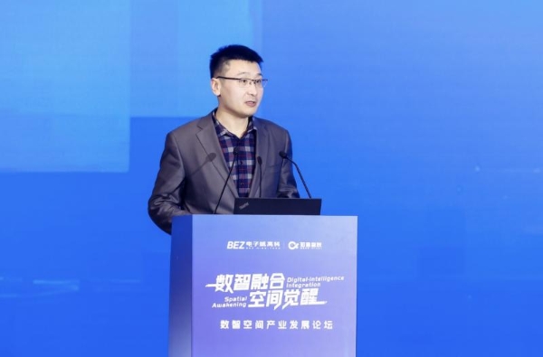 电子城高科&知鱼智联共同举办的数智空间产业发展论坛在京盛大启幕 