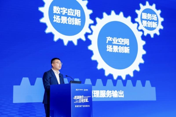 电子城高科&知鱼智联共同举办的数智空间产业发展论坛在京盛大启幕 