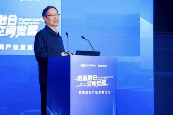电子城高科&知鱼智联共同举办的数智空间产业发展论坛在京盛大启幕 