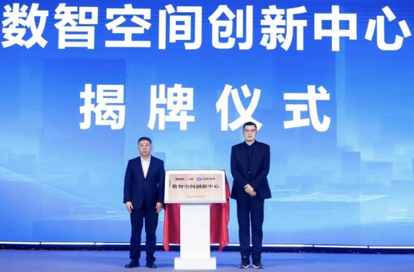 电子城高科&知鱼智联共同举办的数智空间产业发展论坛在京盛大启幕 