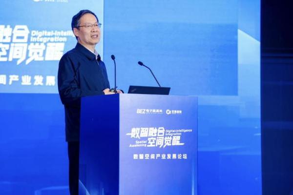 电子城高科&知鱼智联共同举办的数智空间产业发展论坛在京盛大启幕 