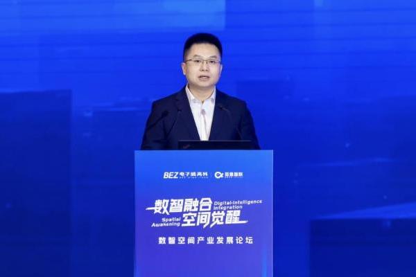 电子城高科&知鱼智联共同举办的数智空间产业发展论坛在京盛大启幕 
