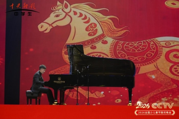 香港少年钢琴家廖偲楷亮相全国少儿春晚 激情演奏贺新春 