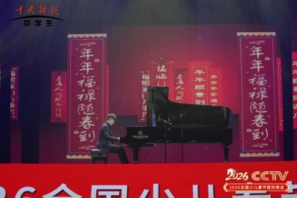 香港少年钢琴家廖偲楷亮相全国少儿春晚 激情演奏贺新春 