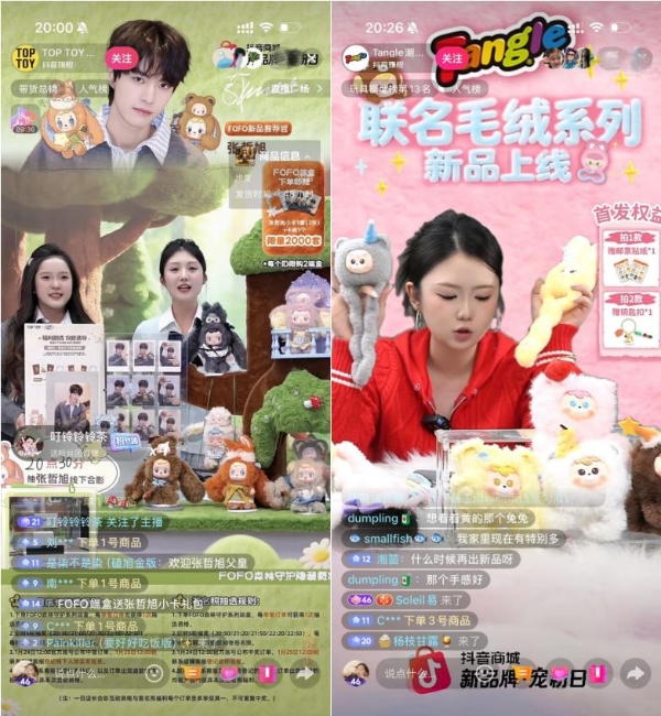 成年人的“情绪阿贝贝”走红！这些潮玩新品牌在抖音电商乘风生长 