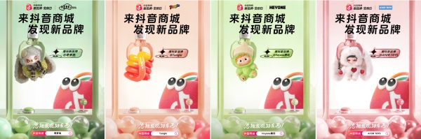 成年人的“情绪阿贝贝”走红！这些潮玩新品牌在抖音电商乘风生长 