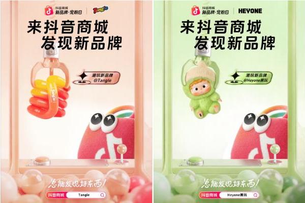 成年人的“情绪阿贝贝”走红！这些潮玩新品牌在抖音电商乘风生长 