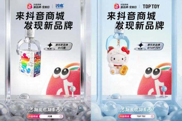 成年人的“情绪阿贝贝”走红！这些潮玩新品牌在抖音电商乘风生长 