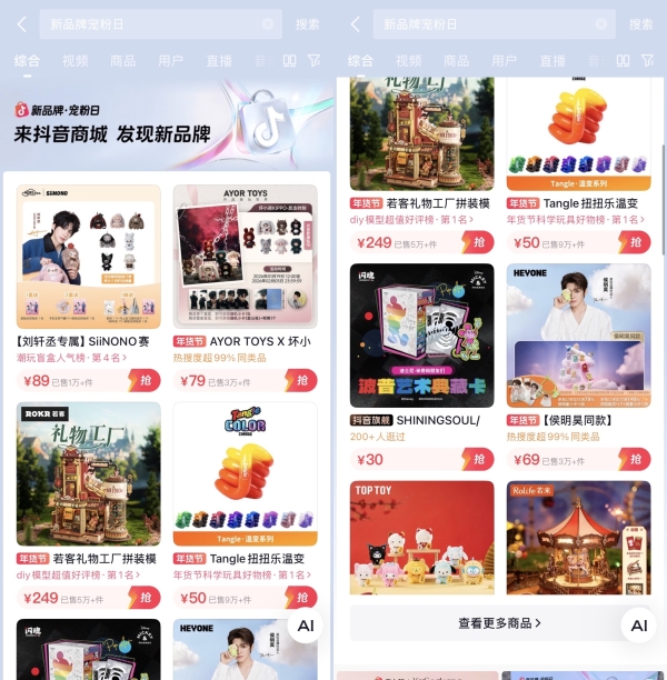 在2.72万亿情绪经济赛道，潮玩新品牌找到了新风口 