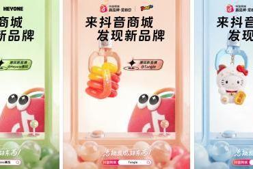 在2.72万亿情绪经济赛道，潮玩新品牌找到了新风口 