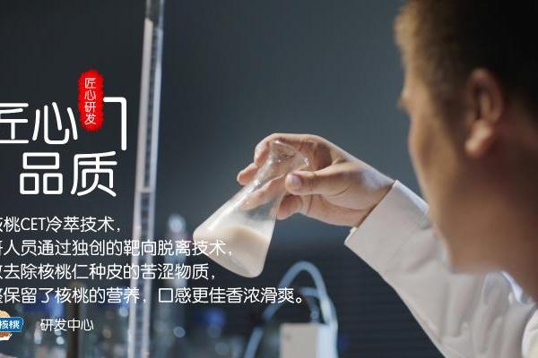 养元饮品再获科学技术奖，创新驱动核桃产业高质量发展 