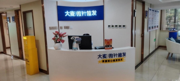 大麦微针植发大麦脱发医院国贸门诊部：科学解释中年脱发发生机制 