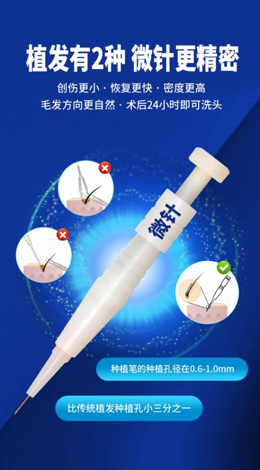 大麦微针植发大麦脱发医院国贸门诊部：科学解释中年脱发发生机制 