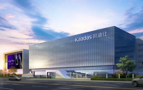 荣耀再续！Kaadas 凯迪仕连续12年荣获“国家级高新技术企业”认定！ 