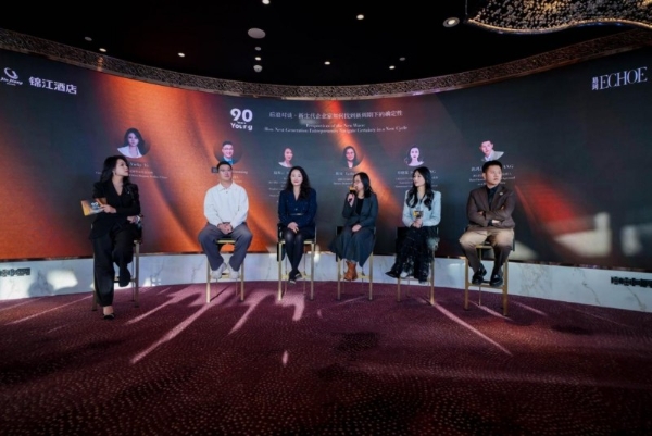 中国酒店业新生代接班：九十年锦江与 "后浪" 共探传承新路径 