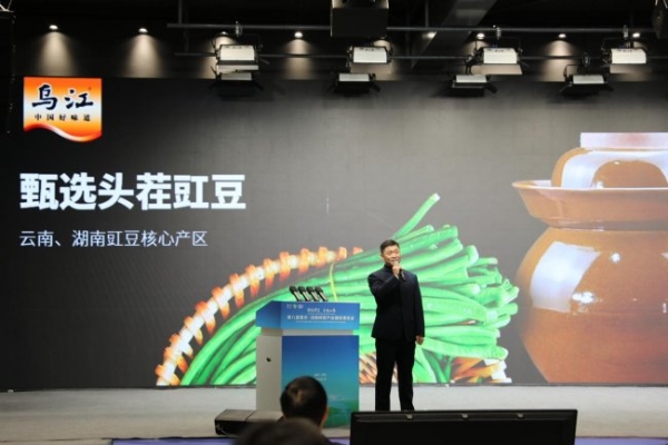 签约超亿元！涪陵榨菜集团借榨博会平台拓展航空、欧洲市场 