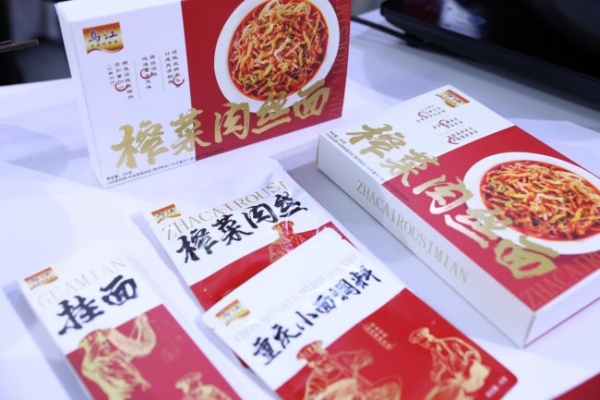 签约超亿元！涪陵榨菜集团借榨博会平台拓展航空、欧洲市场 