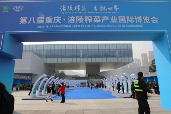 签约超亿元！涪陵榨菜集团借榨博会平台拓展航空、欧洲市场 