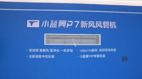 直面赛里木湖“极寒之境”：TCL空调小蓝翼系列开启冬季性能巅峰挑战 
