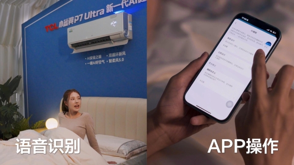 直面赛里木湖“极寒之境”：TCL空调小蓝翼系列开启冬季性能巅峰挑战 