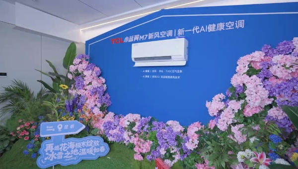 直面赛里木湖“极寒之境”：TCL空调小蓝翼系列开启冬季性能巅峰挑战 
