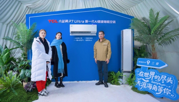 直面赛里木湖“极寒之境”：TCL空调小蓝翼系列开启冬季性能巅峰挑战 