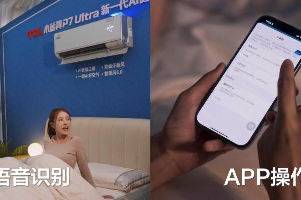 直面赛里木湖“极寒之境”：TCL空调小蓝翼系列开启冬季性能巅峰挑战 