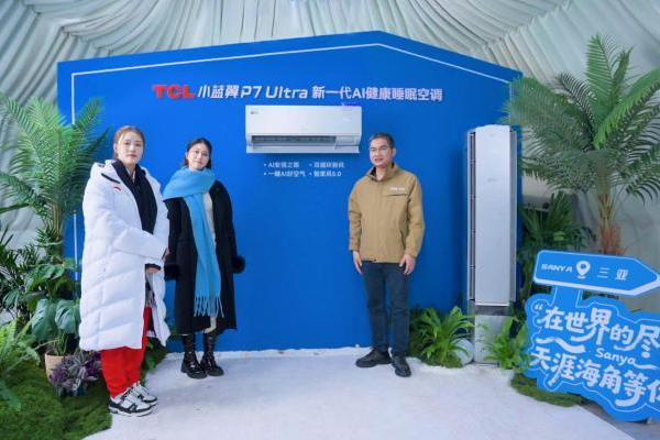 直面赛里木湖“极寒之境”：TCL空调小蓝翼系列开启冬季性能巅峰挑战 