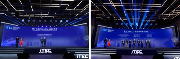 才聚朝阳 共筑未来 第十三届ITEC创新峰会成功举办 