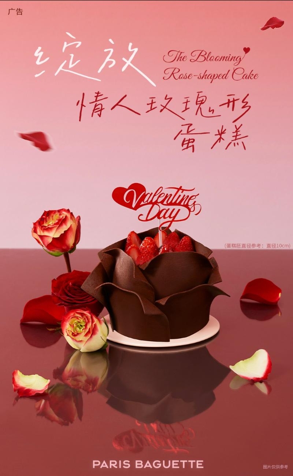 从赠玫瑰到品玫瑰：情人节消费呈现多元表达趋势 