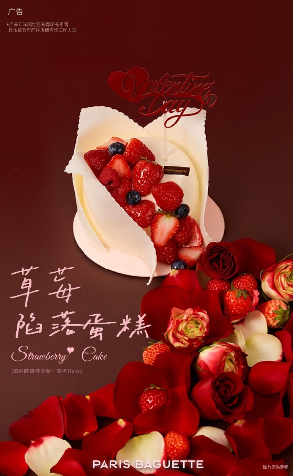 从赠玫瑰到品玫瑰：情人节消费呈现多元表达趋势 