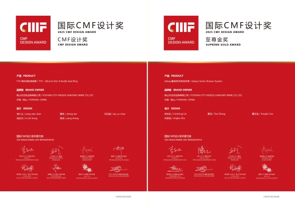 感官先行，设计进阶 | 法恩莎问鼎国际CMF设计奖至高荣誉 