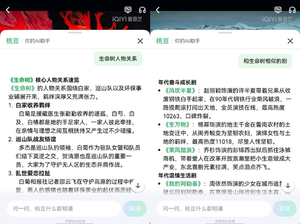 春节追《成何体统》《生命树》，你的姿势对了吗？鸿蒙爱奇艺有新招 