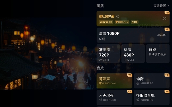 春节追《成何体统》《生命树》，你的姿势对了吗？鸿蒙爱奇艺有新招 