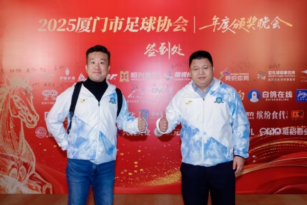 携手厦门足球，共赴绿茵征程｜EagleTrader 正式成为官方赛事合作商 