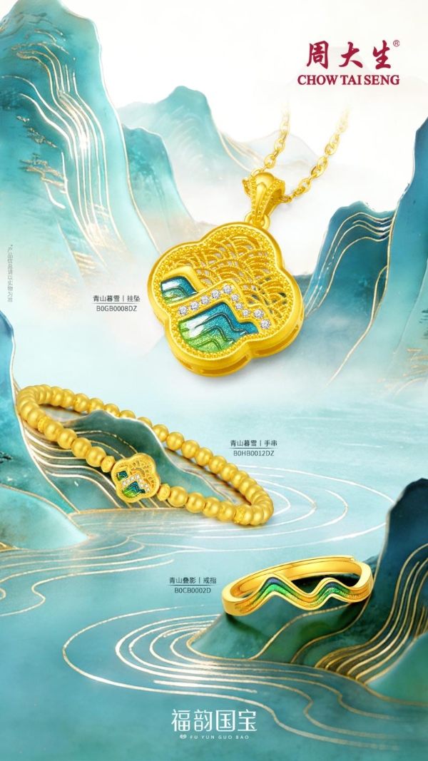 吉祥四宝贺年，马上福运连连：周大生匠心呈献马年新春主题盛典 