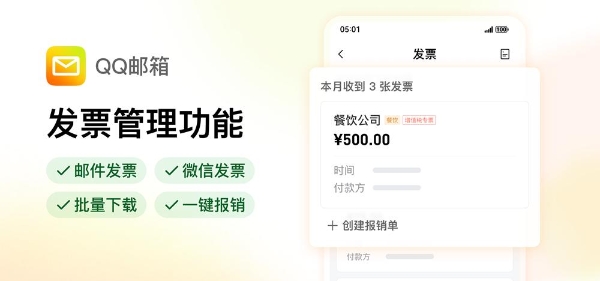 打工人福音！鸿蒙版QQ邮箱更新，专治报销、登录、大屏体验三大痛点 