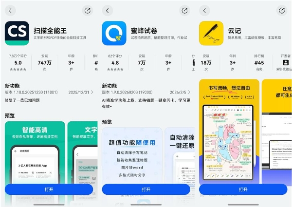 蜜蜂试卷等鸿蒙学习工具集中升级，赋能学子寒假实现“弯道超车” 